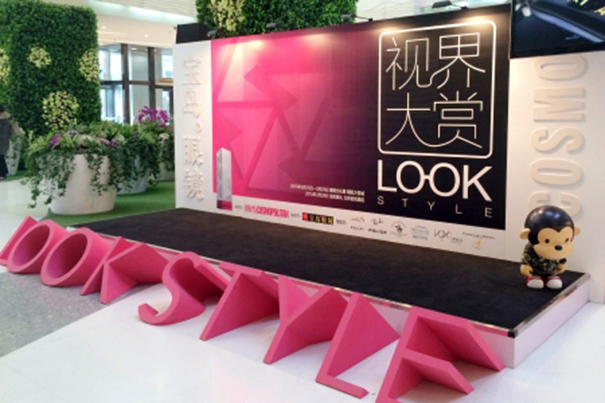 brand-exhibition-event-design-cosmopolitan-baodao-joy-city-beijing-2015