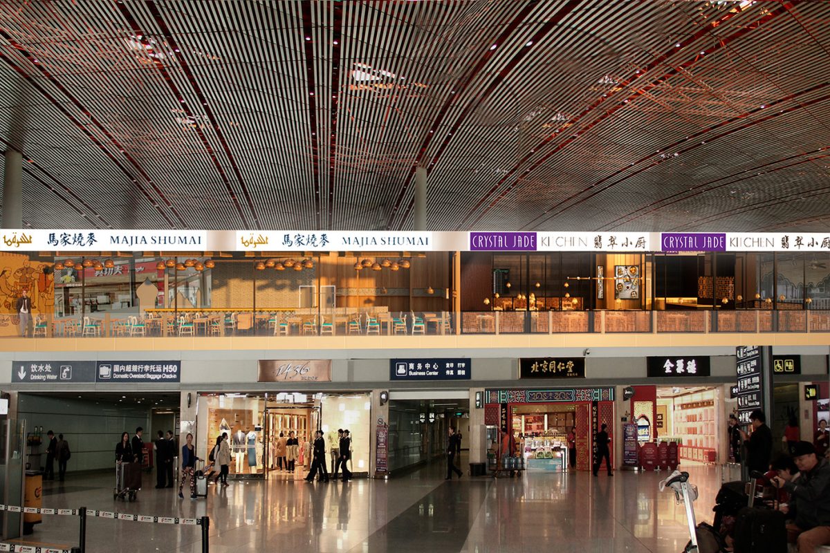 restaurant-design-crystal-jade-majia-shumai-hmshost-beijing-2018