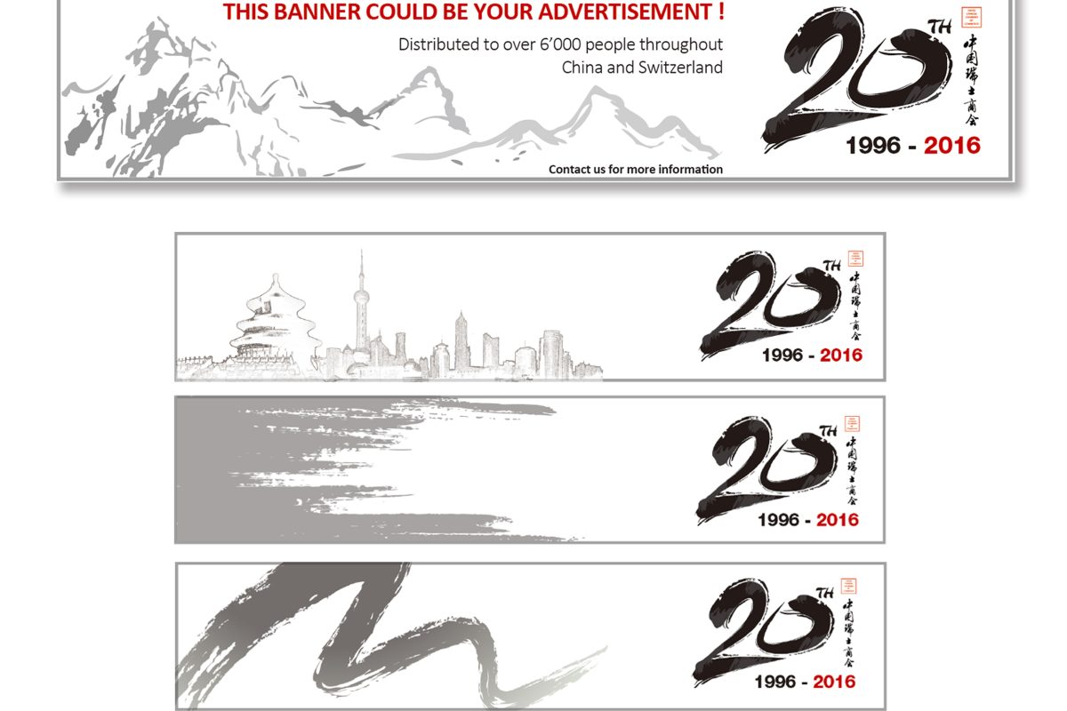 visual-identity-design-swisscham-china-2016