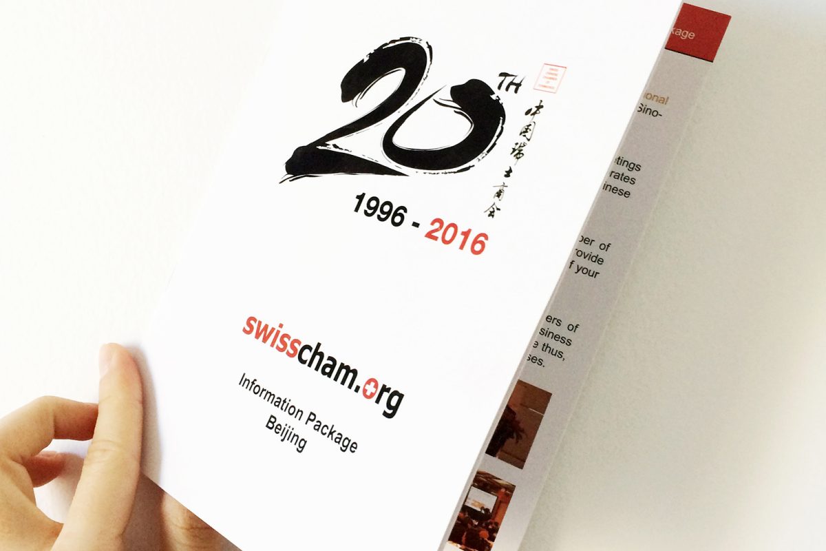 visual-identity-design-swisscham-china-2016