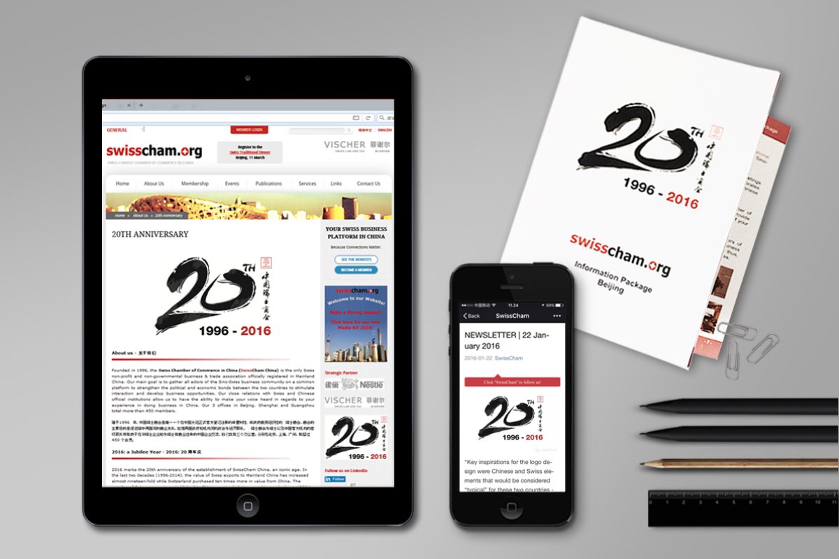 visual-identity-design-swisscham-china-2016